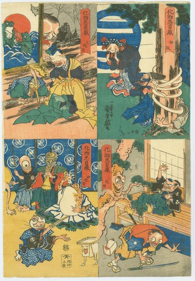 Canavarın Chūshingura