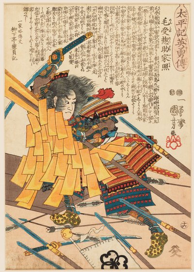 Savaşçı Menju Sōsuke Ieteru (Menju Shōsuke Ieteru) efendisinin savaş standardını geri almak için savaşıyor by Utagawa Kuniyoshi