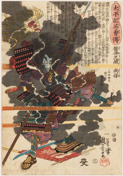 Anegawa savaşında savaşçı Sasai Kyūzō Masayasu (Sakai Kyūzō Narishige) by Utagawa Kuniyoshi