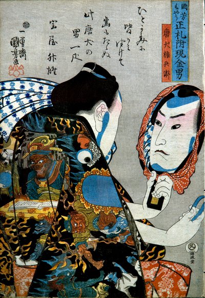 Token Gonbei Serisi: Gerçek Etiketler Eklenmiş Hazır Para Adamları by Utagawa Kuniyoshi