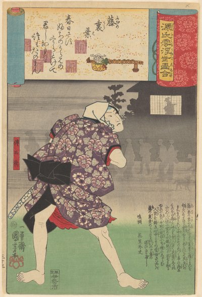 Ukiyo e, Genji