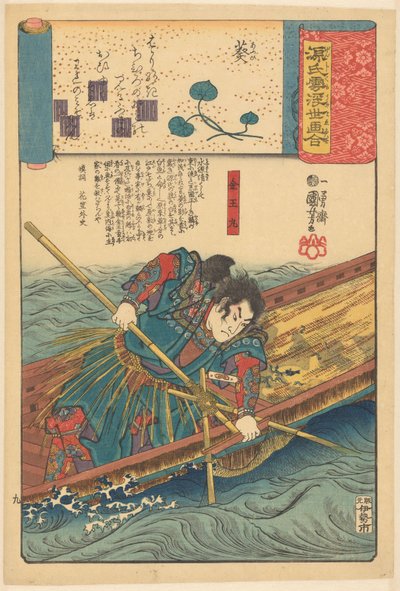 Ukiyo e, Genji