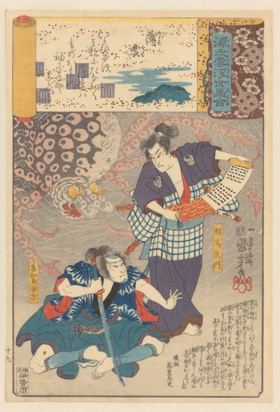 Bir tutam bulut, bölüm 19 (nesne üzerindeki orijinal başlık) Ukiyo-e, Genji