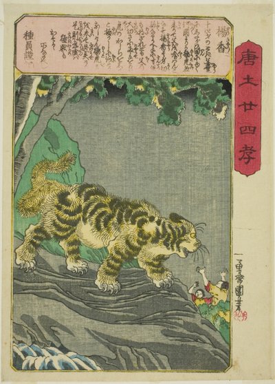 Yang Xiang (Yo Kyo), "Çin