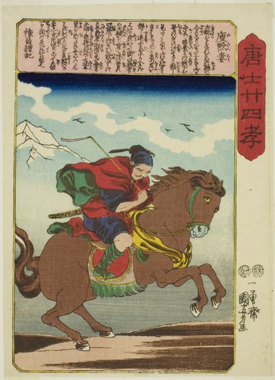 Yu Qianlou (Yu Kinro), "Çin