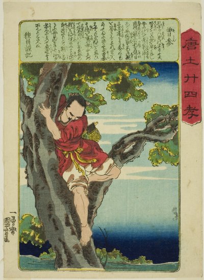 Zeng Shen (So Shin), "Çin'de Evlada Dindarlığın Yirmi Dört Paragonu (Morokoshi nijushiko)" dizisinden by Utagawa Kuniyoshi