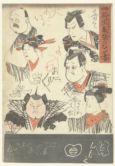 Altı oyuncu portreleri Bir Mağazanın Duvarındaki Karalamalar (dizi adı) Nitakaragura kabe no mudagaki (nesne üzerinde seri başlığı) by Utagawa Kuniyoshi