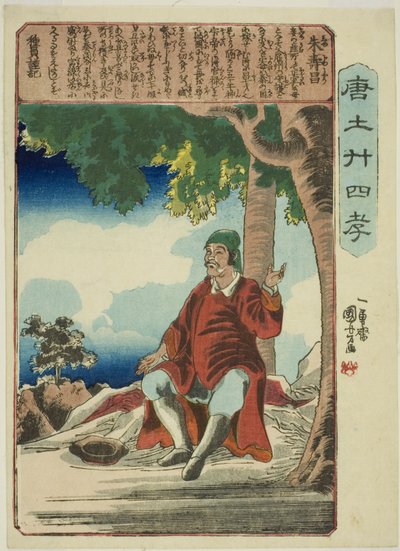 ← Usho-chan g (shujusho), te serisinden "fiial l pie ty inchina (morokoshi nijushiko)