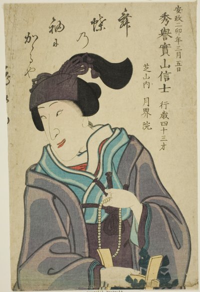  by Utagawa School