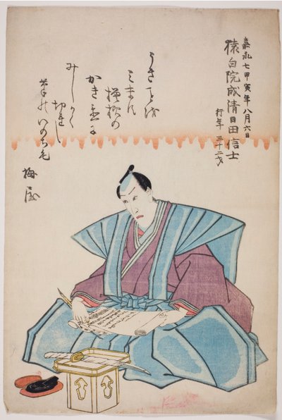  by Utagawa School