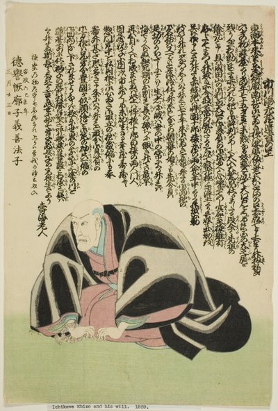  by Utagawa School