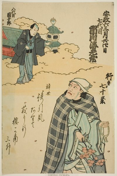  by Utagawa School