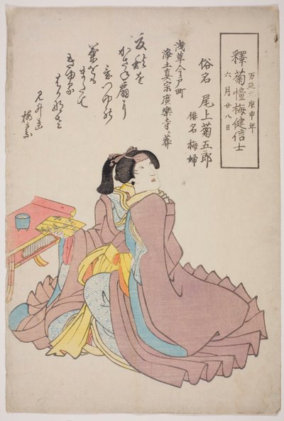  by Utagawa School