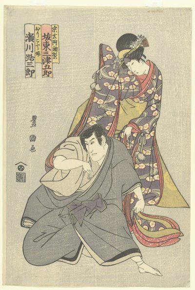 Ac Teurus Segawa Michi Saburo Clinic Band Gizlice İyi Sogen Acharya, Band Secretly Good, Orico and Princess, Sogen Acharya (Blood t sound bje CT) by Utagawa Toyokuni (I)