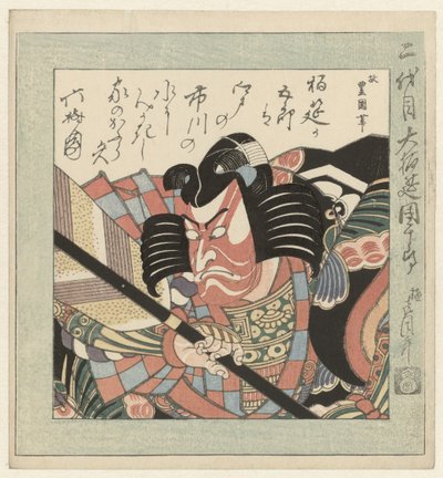 Kabuki Oyuncusu Ichikawa Danjûrô II Kabuki Oyuncusu Ichikawa Danjûrô II by Utagawa Toyokuni (I)