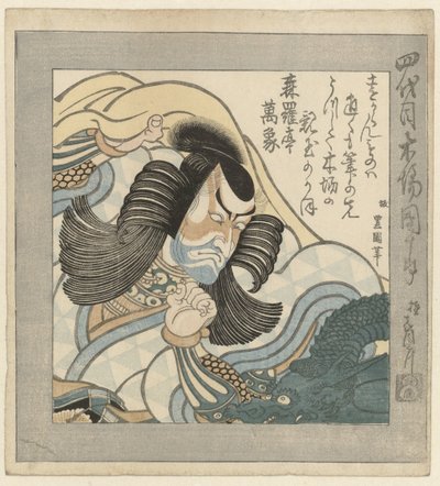 Kabuki Oyuncusu Ichikawa Danjûrô IV by Utagawa Toyokuni (I)