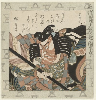 Oyun yazarı Ichikawa Danjûrô II Aktör Ichikawa Danjûrô II, en büyük Hakuen Nidaime Dai Hakuen Danjûrô (nesne üzerindeki başlık) Kabuki oyuncularından Danjûrô ailesi (dizi adı) by Utagawa Toyokuni (I)
