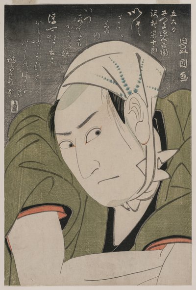 Sawamura Sojuro III