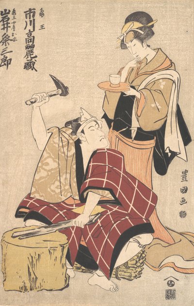 Ichikawa Komazo II, Kameo