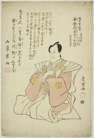 Aktör Sawamura Sojuro IV