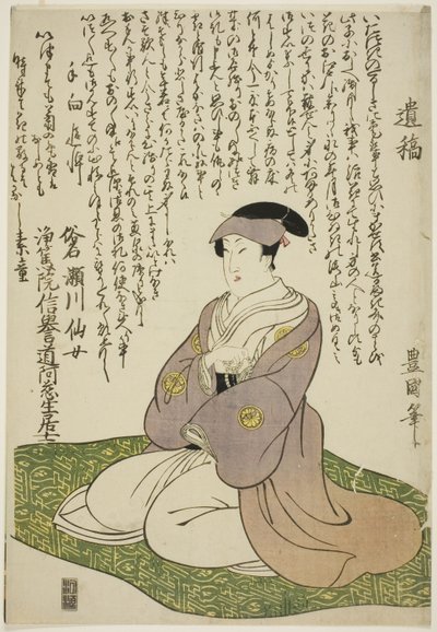 Aktör Segawa Senjo'nun (Segawa Kikunojo III) Anıt Portresi by Utagawa Toyokuni I