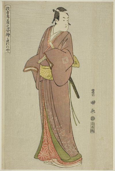 Takinoya: Ichikawa Mon Osuke Ii Aso ga no Juro, rom teseri