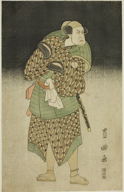 Oyuncu Kataoka Nizaemon VII, Miyako Tiyatrosu