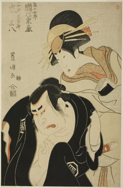 Aktörler Segawa Kikunojo III, Mikuniya