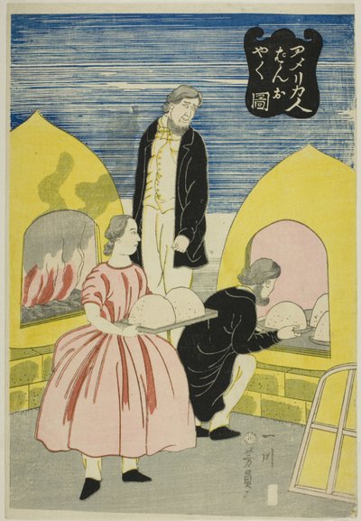 Amerikan parası g B nadir d (Amerikan ekmeği rolü) by Utagawa Yoshikazu