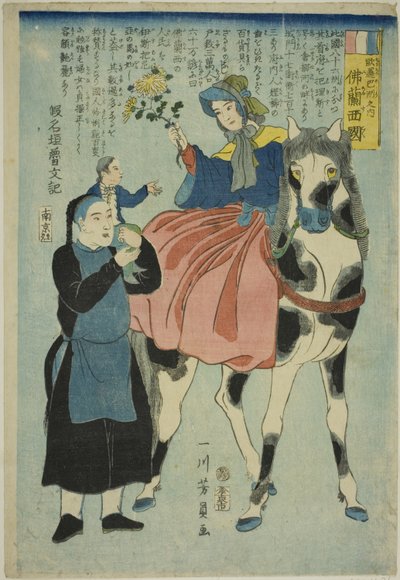 F çalkantılı dünya (Fransa), yüksek gümüşten Avrupa Rie s (Avrupa likörü dışında) by Utagawa Yoshikazu