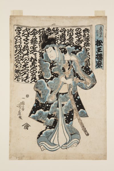 Matsu olarak aktör? Harima (renkli tahta baskı) by Utagawa Yoshitora