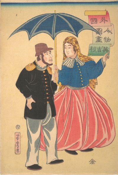 İngiliz Çift Igirisujin, 12. ay, 1860. by Utagawa Yoshitora