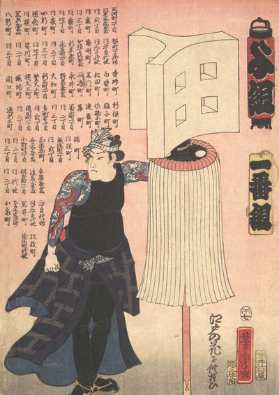 İtfaiyeci, ca. 1858. by Utagawa Yoshitora