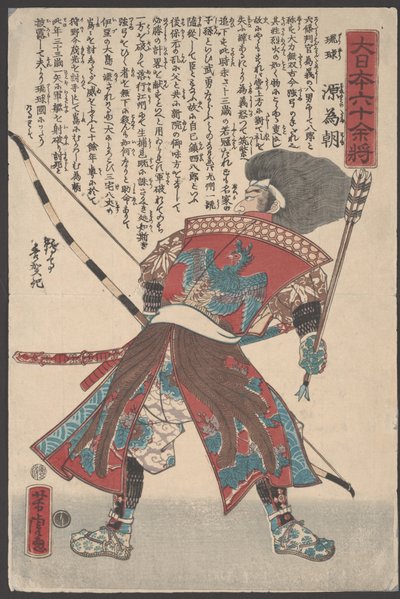 İsimsiz (tahta baskı) by Utagawa Yoshitora