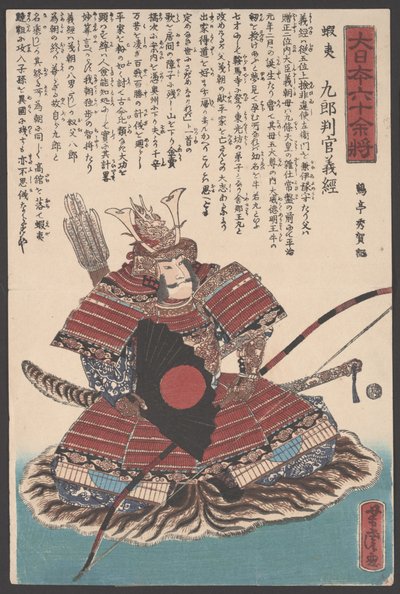 İsimsiz (tahta baskı) by Utagawa Yoshitora