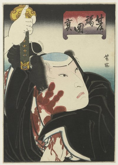 Kanlı el izi olan savaşçı by Utagawa Yoshiume