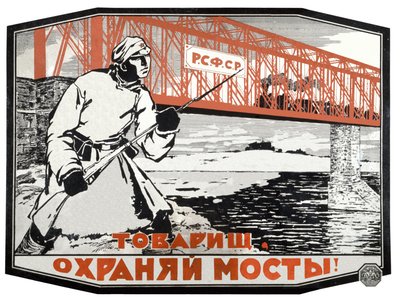 Kızıl Ordu Askeri, c.1920 (poster) by Vassili Spassky