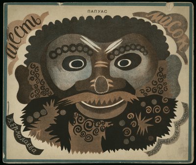 Buch Six Masks için Kapak Tasarımı by Vera Mikhailovna Yermolayeva