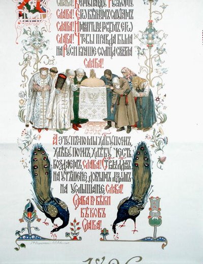 Çar Nicholas II ve Tsarina Alexandra Feodorovna için taç giyme şöleninin menüsünün detayı by Victor Mikhailovich (after) Vasnetsov