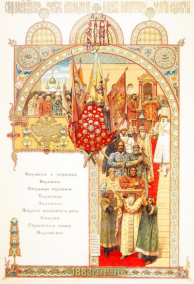 İmparator II. Nicholas