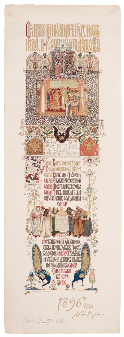 Nicholas II ve Alexandra Fyodorovna'nın taç giyme törenini kutlamak için bayram yemeği menüsü, 1896 by Viktor Mikhaylovich Vasnetsov