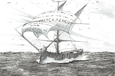 Fırtına Yaratıcıları Obskaya Guba, 2023 by Vincent Alexander Booth