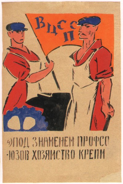 Ekonomiyi Sendikalar altında desteklemeliyiz, 1920 by Vladimir Mayakovsky