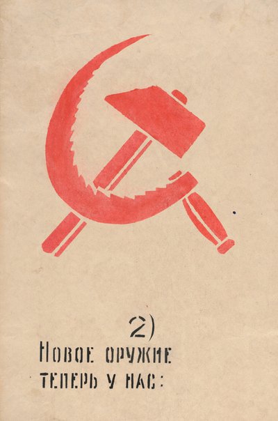 Artık kullanacağımız yeni bir tür silahımız var. ROSTA Pencere No 81, Mayakovski, Vladimir Vladimirovich by Vladimir Vladimirovic Majakovskij