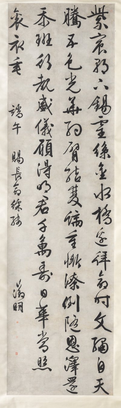 İşlemeli İpek İmparatorluk Hediyesi Üzerine Şiir: El Yazısı Stilinde Kaligrafi (xingshu) by Wen Zhengming