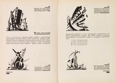Mimari ve Makine Formlarının İnşası, 1931. by Yakov Georgievich Chernikhov