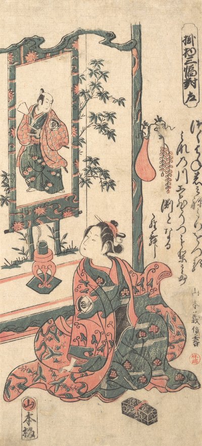 Kabuki a c ve r Onoe Kikukoro Doctor? 1750. by Yamamoto Yoshinobu