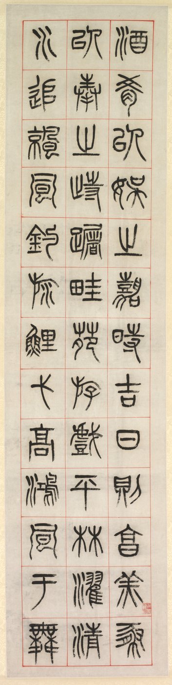 Mutluluk Üzerine, Mühür Yazı Stilinde Kaligrafi (zhuanshu) by Yang Yisun