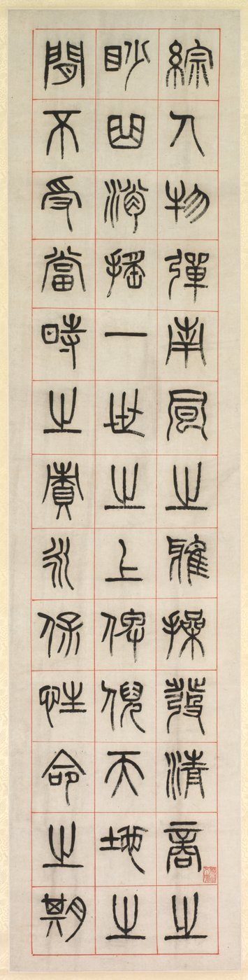 Mutluluk Üzerine, Mühür Yazı Stilinde Kaligrafi (zhuanshu) by Yang Yisun
