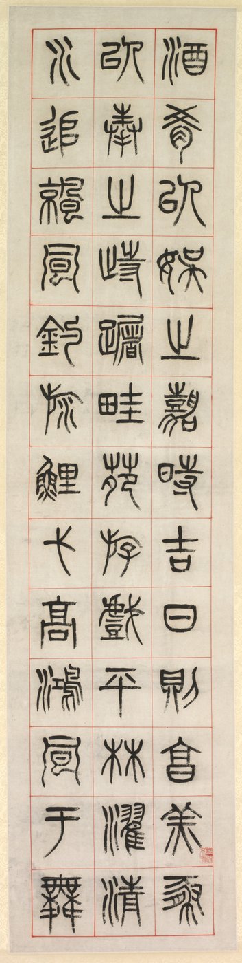 Mutluluk Üzerine, Mühür Yazı Tarzında Kaligrafi zhuanshu, 1871. by Yang Yisun